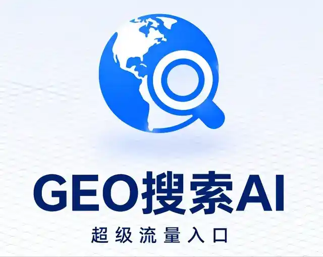 武陵区做GEO精准推广，才是本地获客的长效流量底牌