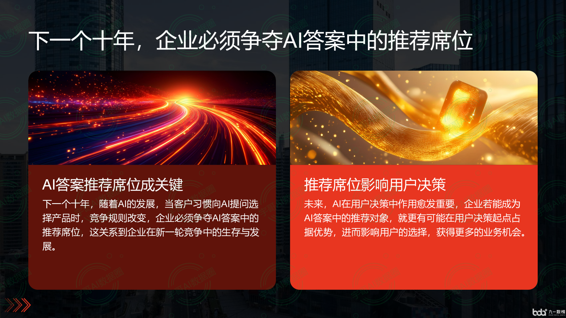 从流量抢夺到知识构建：GEO浪潮下，武陵区国硕AI探索企业品牌信息基建新范式