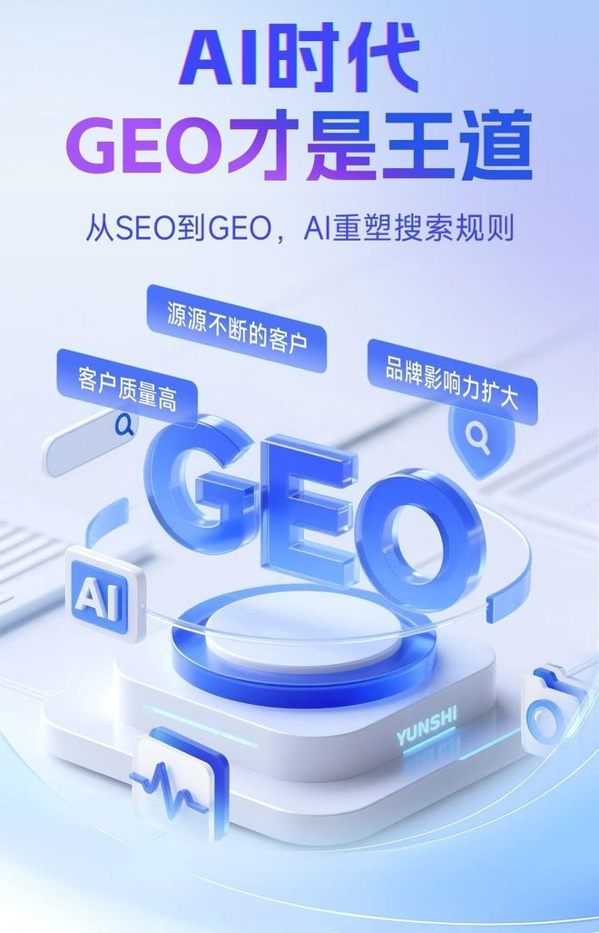 标准化赋能武陵区本地数字营销 国硕AI重构国内GEO优化服务新生态